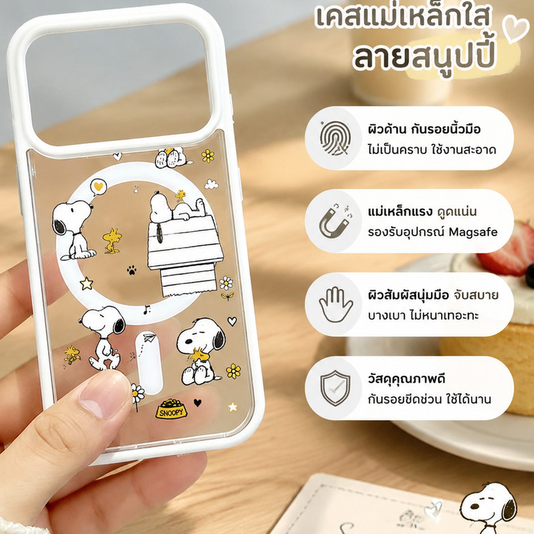 เคสไอโฟน เคส iphone ✨ Snoopy สนูปี้ เคสแม่เหล็ก  ผิวด้าน กันกระแทก iPhone 11 12 13 14 15 16 17/18P H