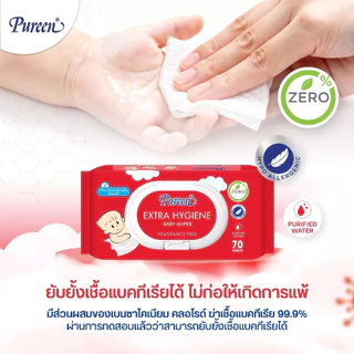 [Clearance] [1 แถม 1] เพียวรีน เบบี้ไวพส์ สูตรไฮจีน 70 แผ่น ลดเชื้อแบคทีเรีย 99.9% ไม่ก่อให้เกิดการแพ้