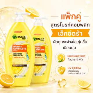โลชั่นเซรั่มบำรุงผิวเนื้อบางเบา 400ml 2 ขวด - ผสานวิตามินซี 2X และไฮยาลูรอน พร้อมปกป้องแดน ผิวขาวใสสุขภาพดี