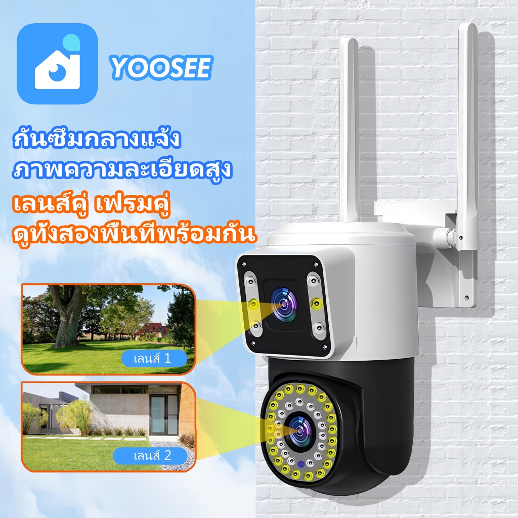 กล้องวงจรปิดเลนส์คู่ YOOSEE Full HD 5MP หน้าจอคู่ ดูพร้อมกัน FNKvision กันน้ํากลางแจ้งติดตามอัตโนมัต
