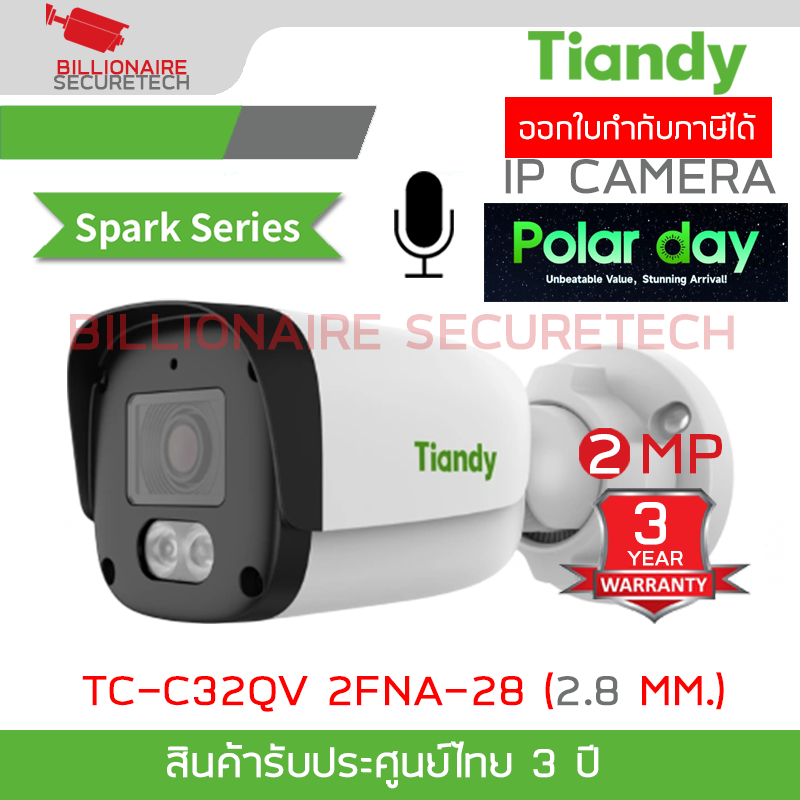 TIANDY TC-C32QV 2FNA-28 (2.8MM.) กล้องวงจรปิด IP Camera 2MP Polar day, WDR, IP67, มีไมค์ในตัว