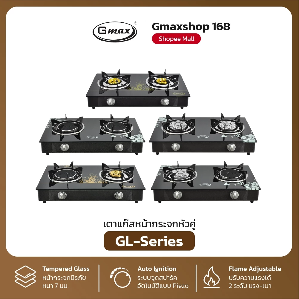 Gmax เตาแก๊สตั้งโต๊ะ 2 หัว รุ่น GL-702-Series หน้ากระจกนิรภัย (รับประกัน 1ปี)