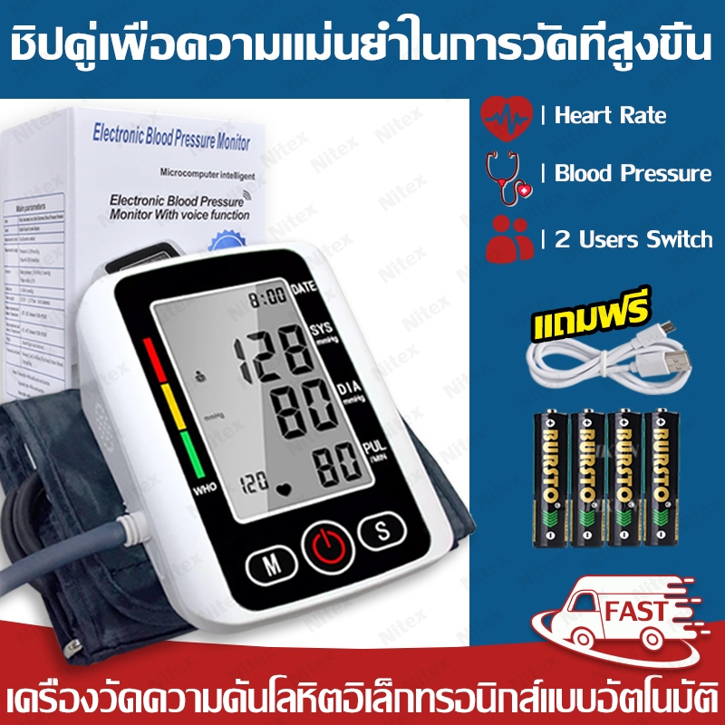 เครื่องวัดความดันโลหิตดิจิตอล แม่นยำ หน้าจอใหญ่ HD เสียงภาษาไทย หน้าจอไฟ 3 สี แถมสาย USB และถ่าน