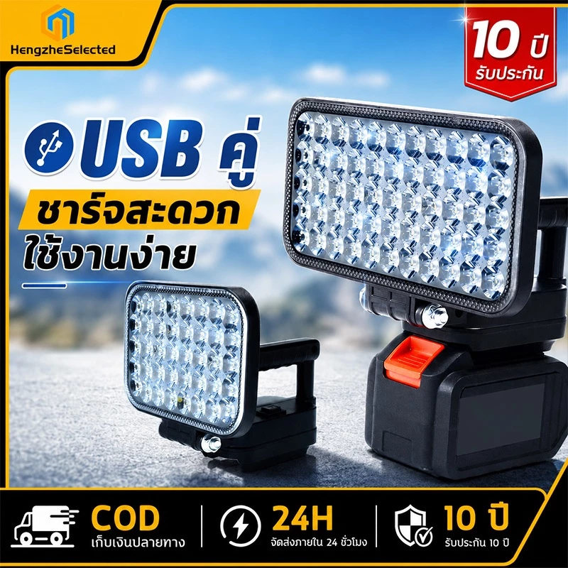 【รับประกัน 10 ปี】ไฟสปอตไลท์ ไฟฉุกเฉิน โคมไฟตั้งแคมป์ ไฟสปอร์ตไลท์ ไร้สาย 8 นิ้ว 21V ปรับแสงได้ 2 ระดับ ไฟแบต ไฟแคมป์ ไฟพ