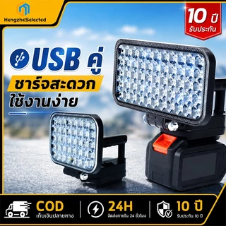 【รับประกัน 10 ปี】ไฟสปอตไลท์ ไฟฉุกเฉิน โคมไฟตั้งแคมป์ ไฟสปอร์ตไลท์ ไร้สาย 8 นิ้ว 21V ปรับแสงได้ 2 ระดับ ไฟแบต ไฟแคมป์ ไฟพ