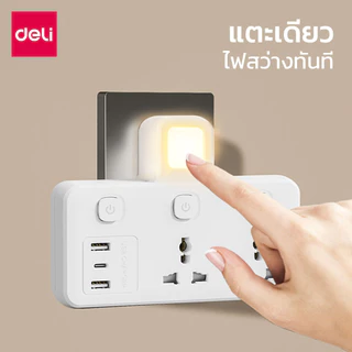Deli ปลั๊กแปลง ปลั๊กแสดงไฟสถานะ ช่องUSB Type-C หัวแปลง ทนความร้อนได้ดี Universal Adapter