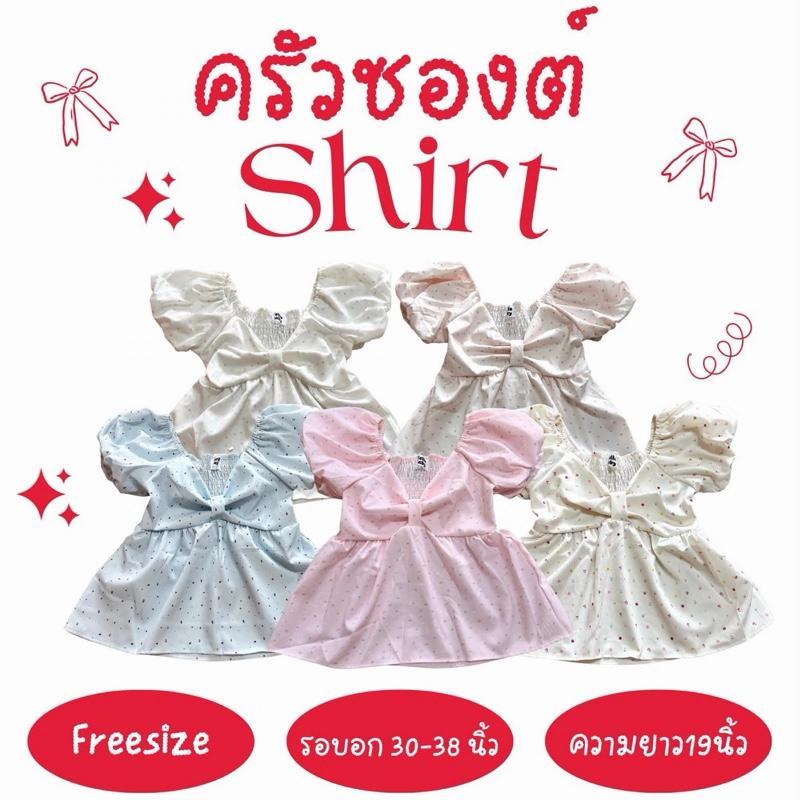 ครัวซองต์ shirt - เสื้อโบว์แขนพอง