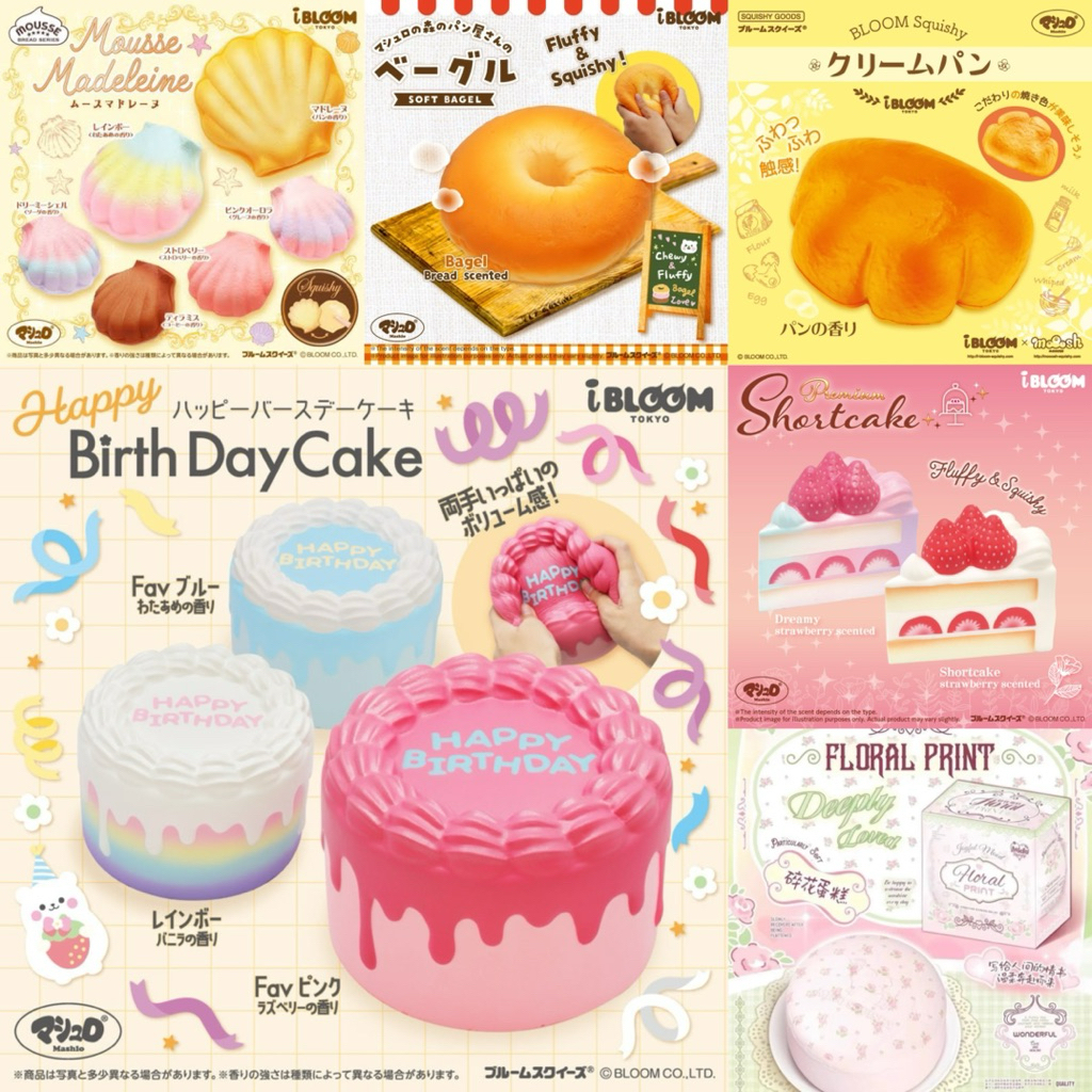 สกุชชี่ibloom&mido (พร้อมส่ง) ของแท้