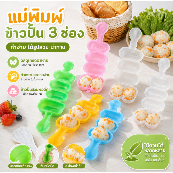 LEMO-T แม่พิมพ์ข้าวปั้นสำหรับเด็กทารก2ชิ้นอุปกรณ์ทำซูชิแม่พิมพ์เบนโตะปลา