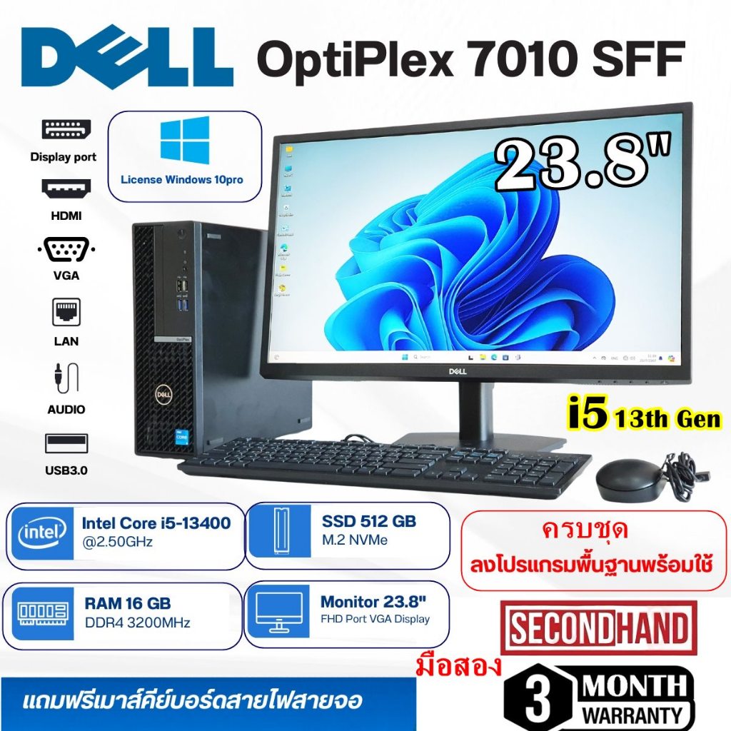 [มือสอง][ครบชุด]]DELL OPTIPLEX 7010 SFF CPU Core i5 13400 2.5GHz(Gen13)/RAM16GB/SSD m.2 512GB/จอ23.8