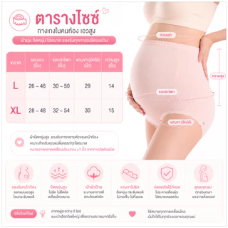 💥Loveisbra💥 (N880) กางเกงในสำหรับคุณแม่ตั้งครรภ์เอวสูง ช่วยพยุงหน้าท้อง
