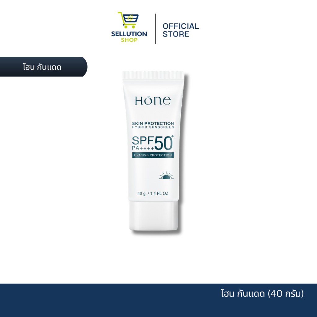 โฮน สกิน โพรเทคชั่น ไฮบริด ซันสกรีน กันแดดสูตร HONE HYBRID SPF50+ PA++ เนื้อบางเบา ซึมง่าย ไม่เหนียวเหนอะหนะ