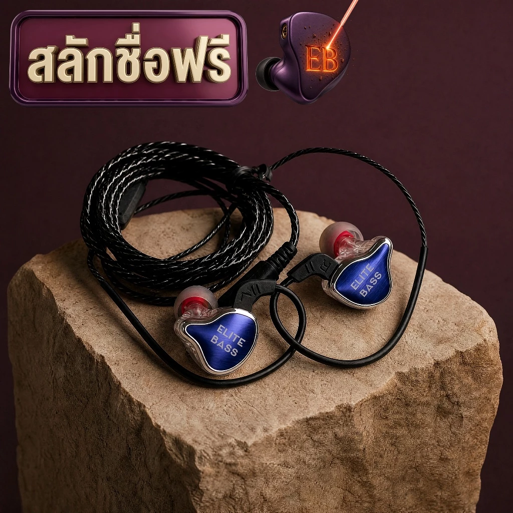 [สลักชื่อฟรี] หูฟัง In-Ear รุ่น จารึก ONE เบสหนัก เสียงใส 3.5mm / Type-C - Elite BASS