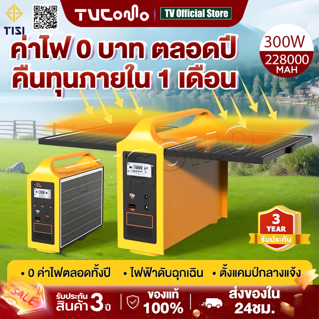 Portable Power Station สถานีไฟฟ้าแบบพกพา แหล่งจ่ายไฟแบบพกพา แคมป์ปิ้ง ไฟพลังงานแสงอาทิตย์และแผงโซลาร์เซลล์ 220Vการตั้งแค