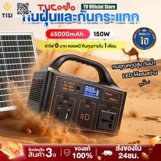 แหล่งจ่ายไฟกลางแจ้ง power box 150W สถานีไฟฟ้าแบบพกพา แหล่งจ่ายไฟแบบพกพา ไฟพลังงานแสงอาทิตย์และแผงโซลาร์เการจัดส
