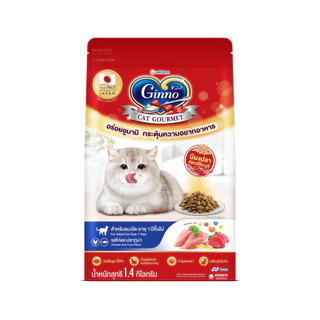 **live code40% **Ginno Cat Food กินโนะ อาหารแมวเม็ด สูตรดูแลวสุขภาพ ขนาด 1.3-1.4kg