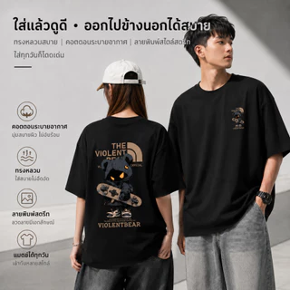 BKK Vibe💥เสื้อดำ เสื้อ oversize สกรีนหน้าหลัง ลาย THE VIOLENT BEAR มิติ ผ้าคอตตอน 100% เนื้อผ้าเกรดพรีเมียม คอกลม