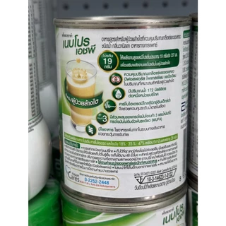 [ส่งฟรี] Nepro HP ผง 400g - Liq น้ำ 237 ml Vanilla เนบโปร เอชพี กลิ่นวานิลลา โปรตีนสูง (ขอนแก่น ส่งด่วน มีหน่าร้าน)