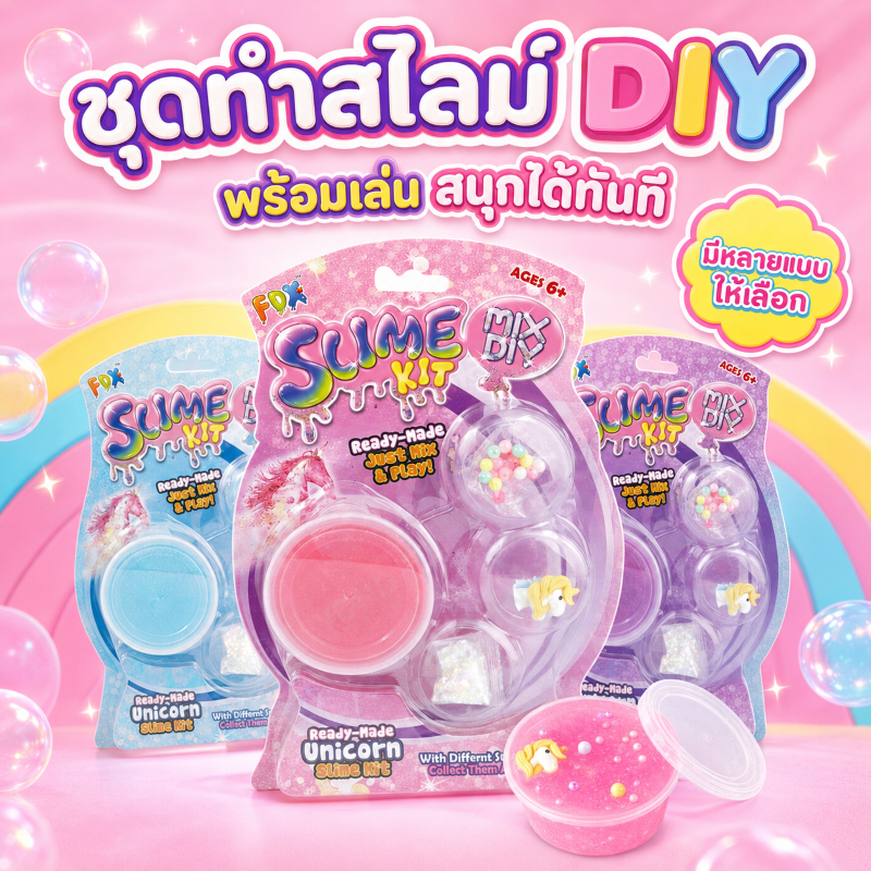 K422 สไลม์เซ็ทตกแต่งสไลม์ สลาม ยืดได้ยาว พร้อมกากเพชร และอุปกรณ์ตกแต่ง ของเล่นเสริมพัฒนาการเด็ก ฝึกทักษะ ฝึกกล้ามเนื้...