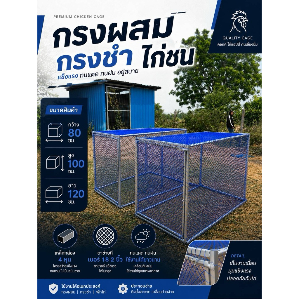 กรงผสมเดี่ยว,กรงชำ,กรงปล่อยเดิน 80x100x120 ซม. ชุด 2 หลัง