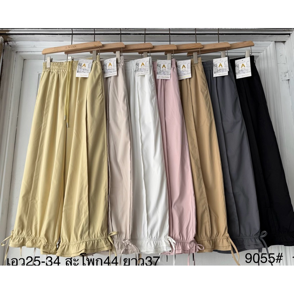 Gang_jeans#9055(A)กางเกงขายาวเอวยางยืด เชือกรูดปลายขา ผ้าทิ้งตัว ใส่สบาย แมทช์ง่าย 8 สี