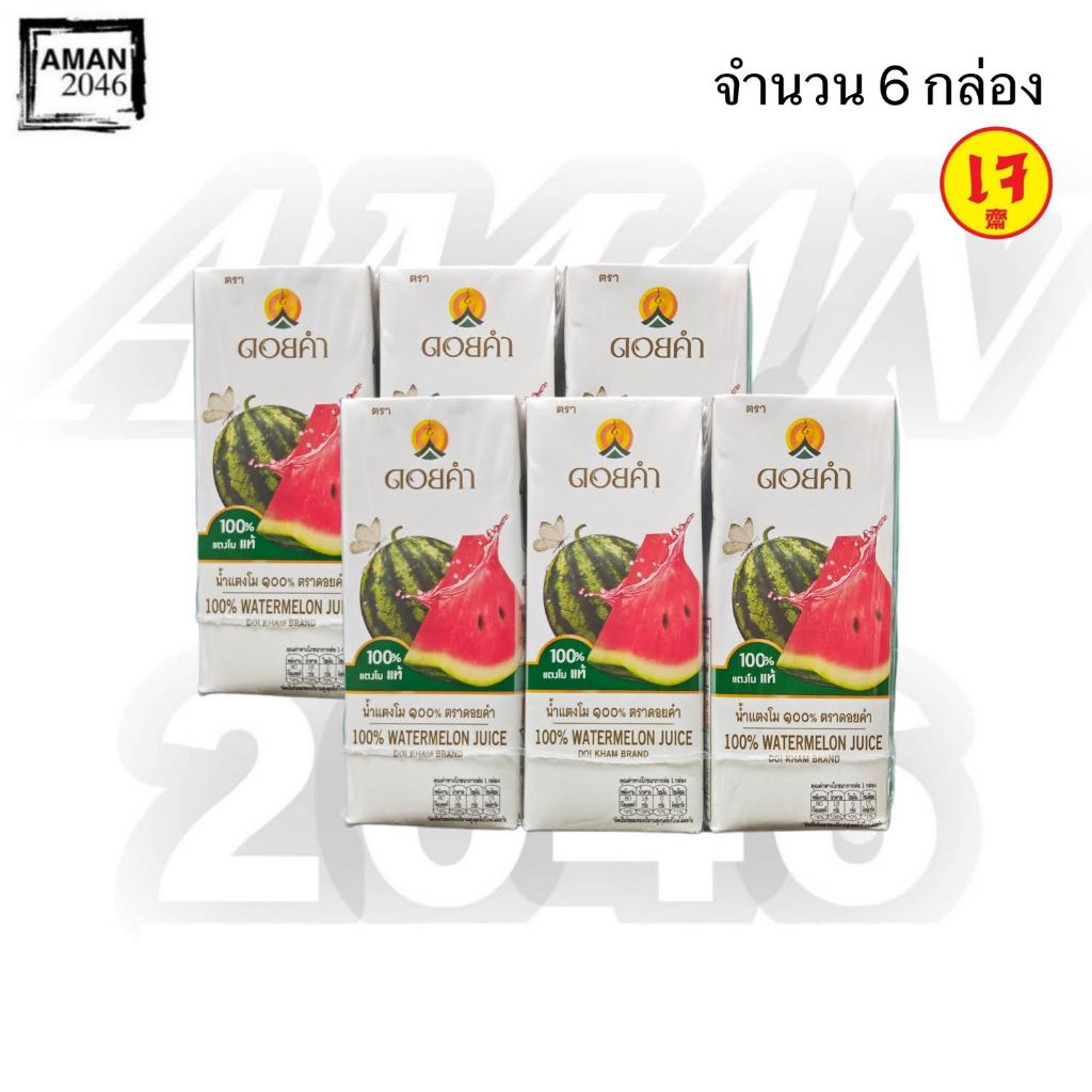 ดอยคำ น้ำแตงโม ขนาด 200 มล. จำนวน 6 กล่อง