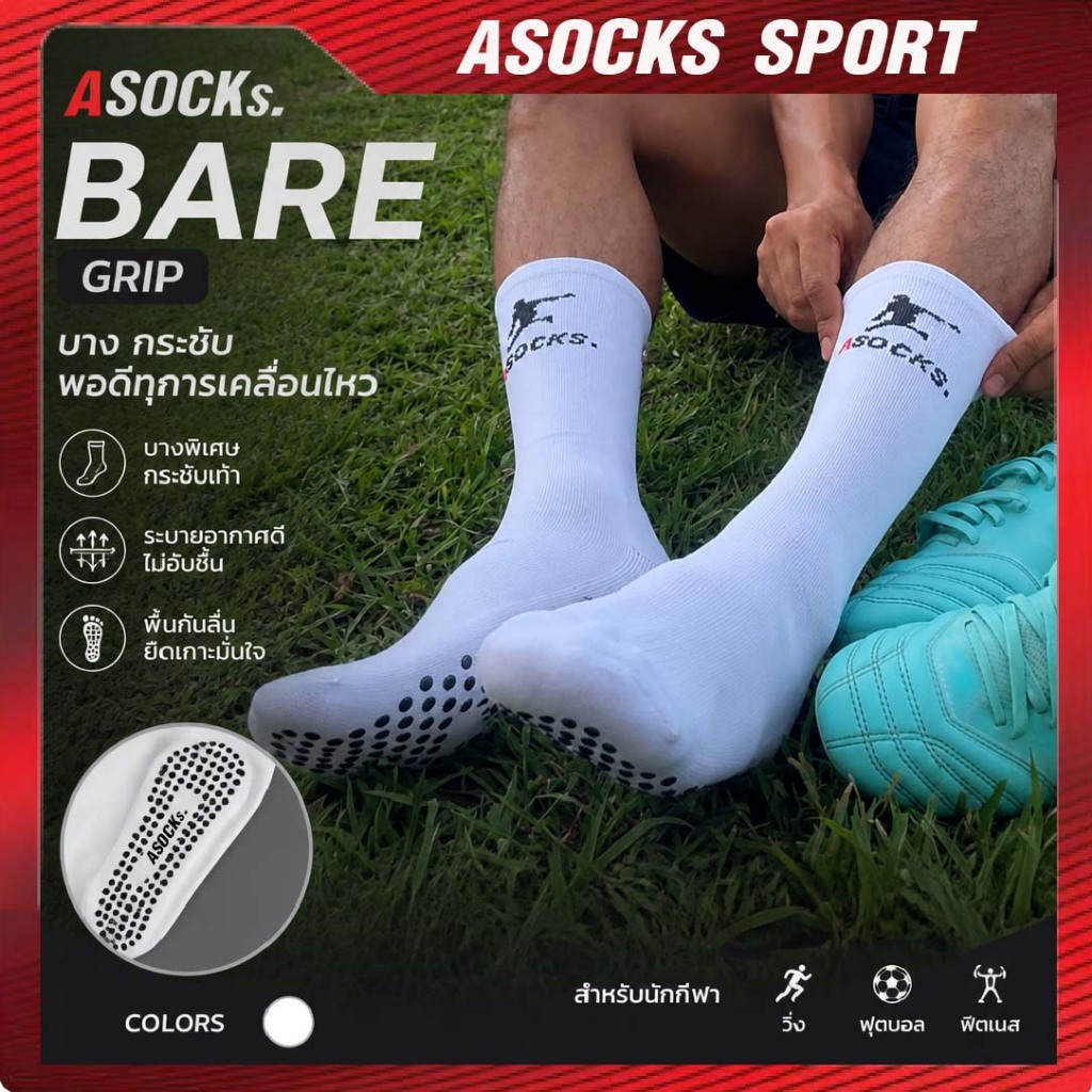ASOCKs BARE Grip ถุงเท้ากันลื่นครึ่งแข้ง แบบบาง หยืดหยุ่นสูง เท้า 35 ขึ้นไป ด้วยเนื้อผ้าสแปนเด็กซ์ ให้สัมผัสที่ยืดหยุ่น