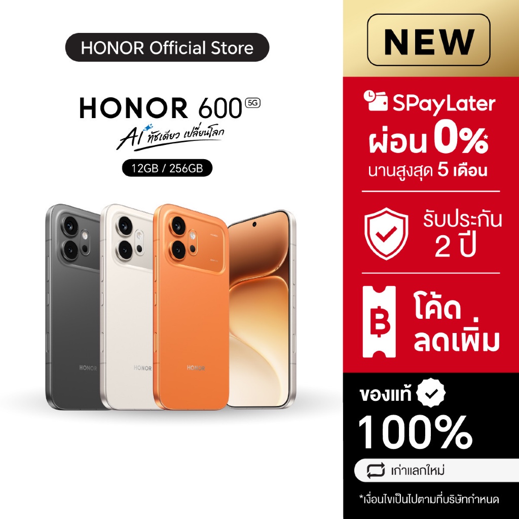 (New) HONOR 600 (12+256GB) โทรศัพท์มือถือ | กล้อง 200MP | ชิปเซ็ต Snapdragon 7 Gen 4  | ชาร์จไว 80W | แบตอึด 7000mAh