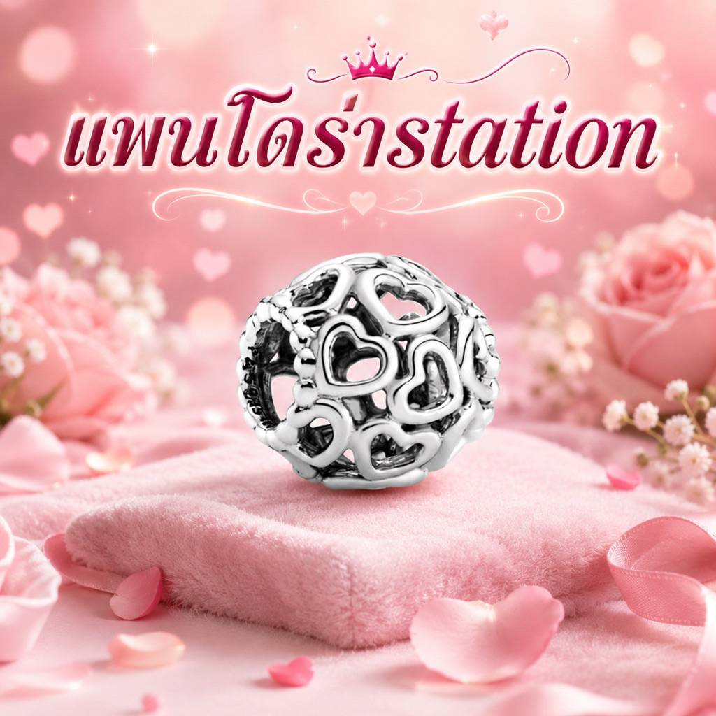 (ของแท้💯 พร้อมส่ง🔥)Pandora Openwork Heart Charm สำหรับกำไลข้อมือแพนโดร่าชาร์มหัวใจเงิน ของแท้ มือหนึ่งทุกชิ้น