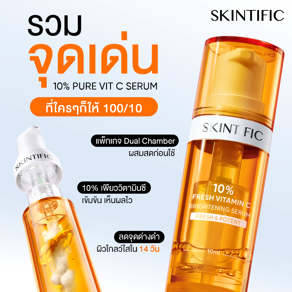 【NEW】SKINTIFIC 10% Pure Vitamin C Fresh Brightening Serum เซ