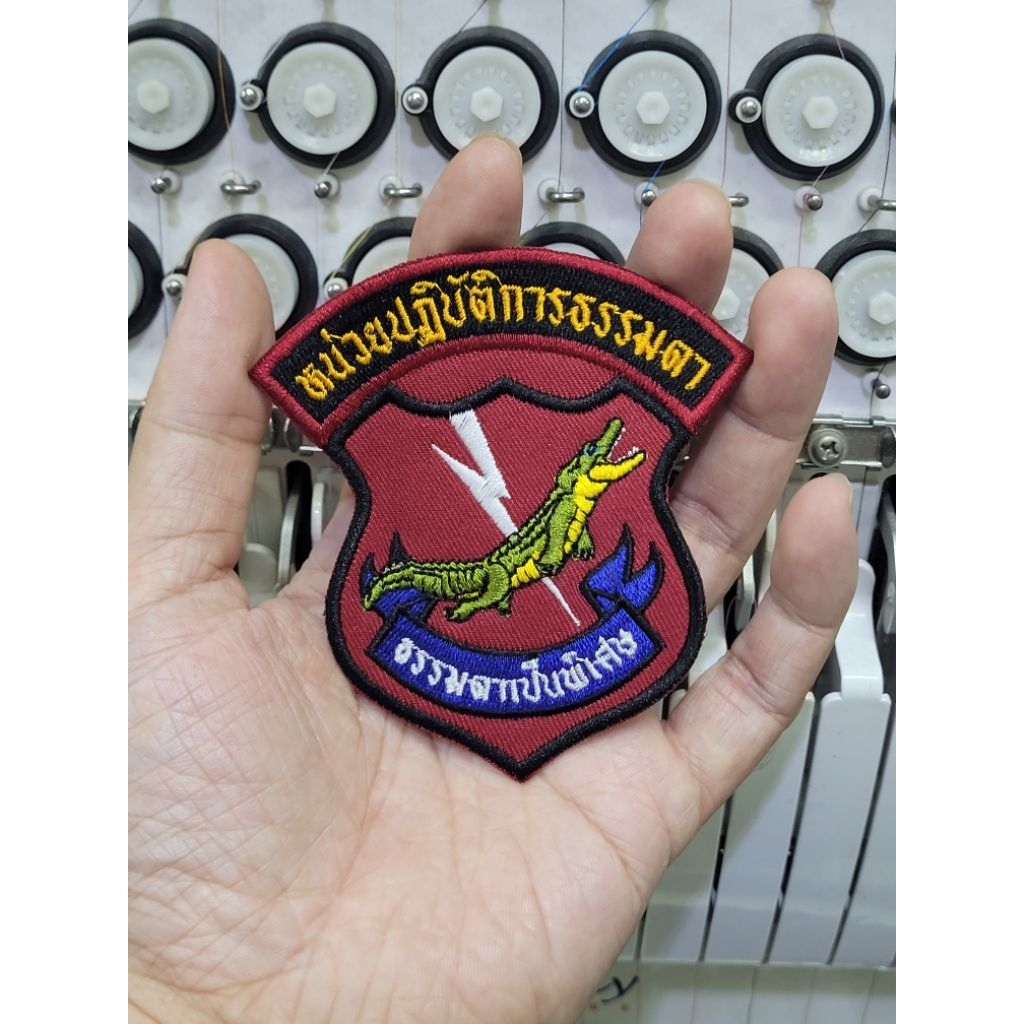 อาร์ม ปัก หน่วยปฏิบัติการธรรมดา