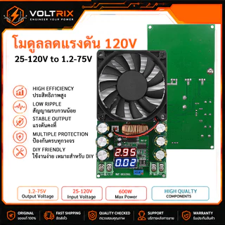 โมดูลลดแรงดันไฟ DC สำหรับโซลาร์เซลล์ แบตเตอรี่ และงานชาร์จ Buck Converter Module ตัวแปลงไฟ Step Down บอร์ดลดโวลต์