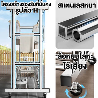 ราวตากผ้า สแตนเลสชุบสังกะสี ราวแขวนเสื้อผ้า มีล้อเลื่อน ไม่เป็นสนิม มาพร้อมตะกร้า ท่อหนา ราวแขวนเสื้อผ้ารับน้ำหนัก200กก.