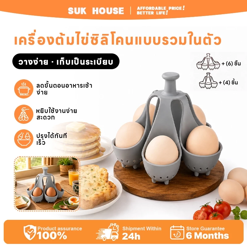 SUK HOUSE หม้อต้มไข่ซิลิโคนทนอุณหภูมิสูงเกรดอาหารในครัวเรือนไข่ต้มสิ่งประดิษฐ์แม่พิมพ์ไข่ต้มถาดเก็บไข่
