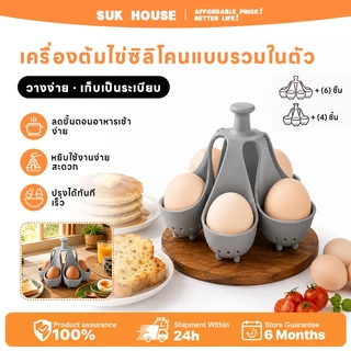 SUK HOUSE หม้อต้มไข่ซิลิโคนทนอุณหภูมิสูงเกรดอาหารในครัวเรือนไข่ต้มสิ่งประดิษฐ์แม่พิมพ์ไข่ต้มถาดเก็บไข่