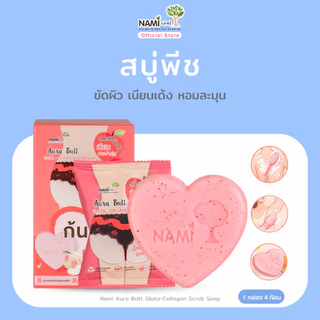 [กล่อง] สบู่พีชนามิ สบู่ขัดผิวใส ก้นเนียน นุ่มเด้ง หอมละมุน Nami aura butt gluta-collagen scrub soap