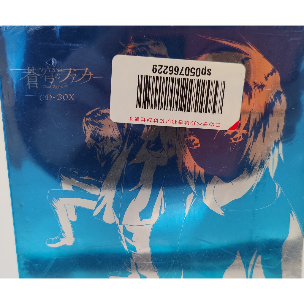 *Further price reduction* Fafner in the Azure CD-BOX  จากญี่ปุ่น