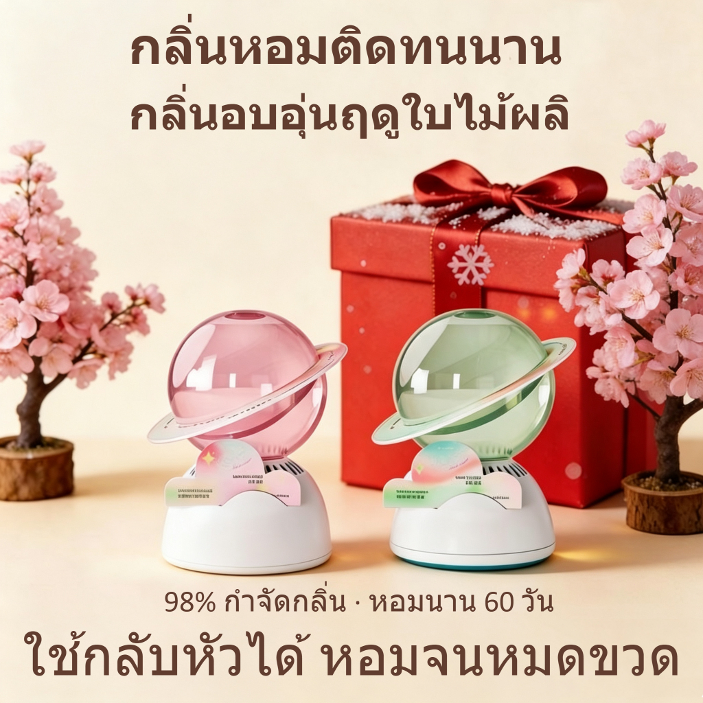 🌸ลูกบอลคริสตัลน้ำหอมแบบกลับหัว ของขวัญสุดหรู ของตกแต่งบ้านพรีเมียม กลิ่นหอมสดชื่น พร้อมส่ง