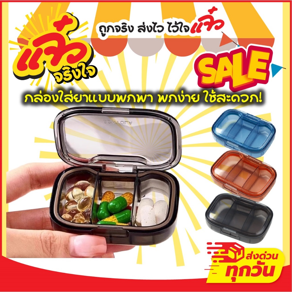 กล่องเล็กแบบพกพา กล่องขอบซิลิโคน ดีไซน์กะทัดรัด จัดเก็บได้เป็นสัดส่วน หยิบใช้ง่าย พกพาสะดวก