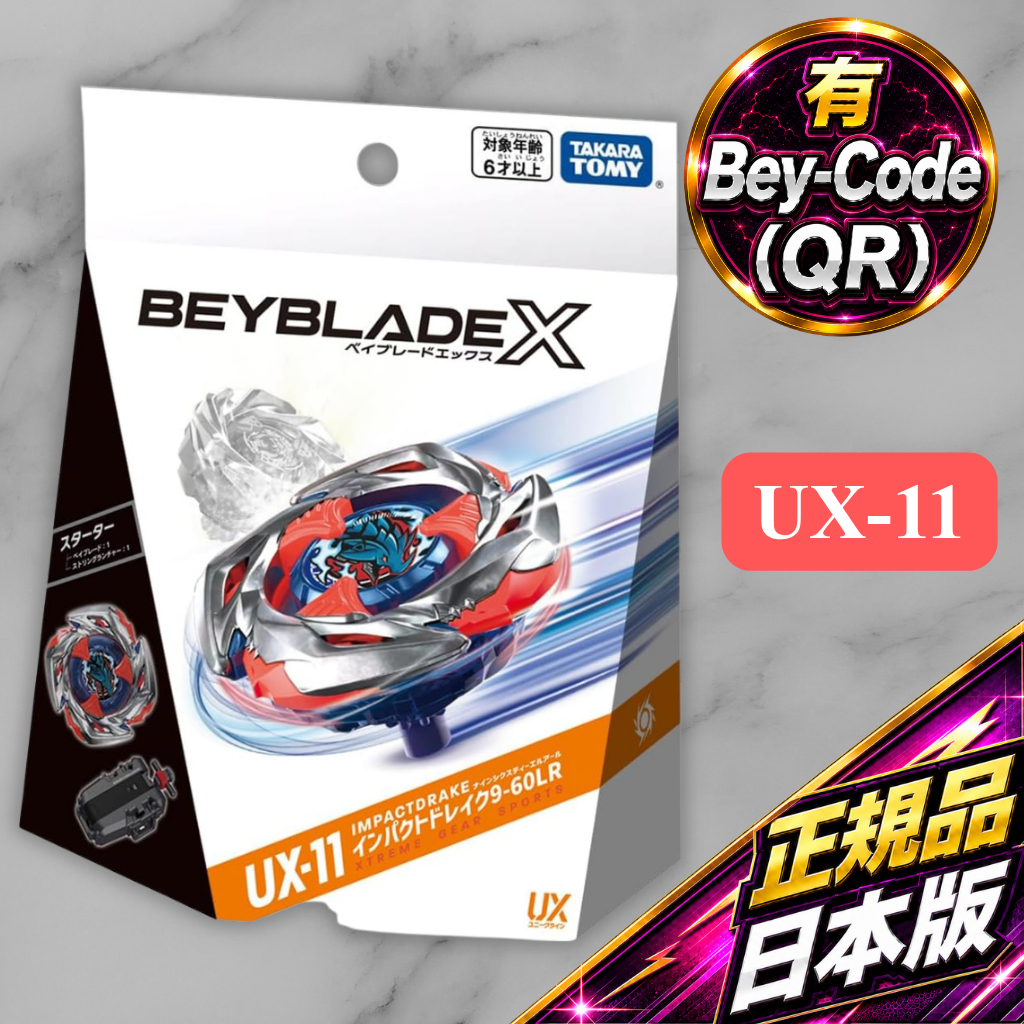 BEYBLADE UX-11 ชุดเริ่มต้น อิมแพ็คเดรค 9-60LR ของแท้จากญี่ปุ่น [No Bankee]