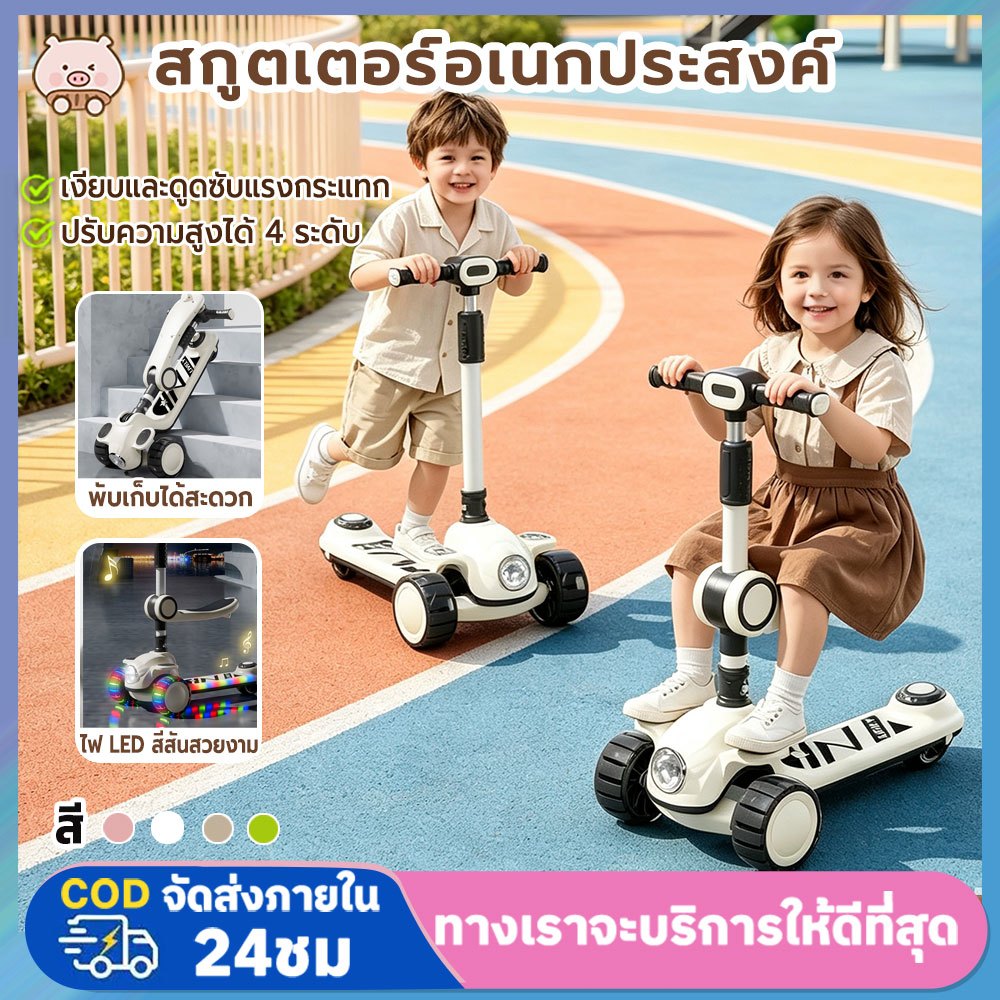 CADY สกู๊ตเตอร์ เด็ก scooter เด็ก ของเล่นเด็กผู้ชาย พับเก็บง่าย 3 ถึง 15 ปี สามในหนึ่งเหยียบ สกูต