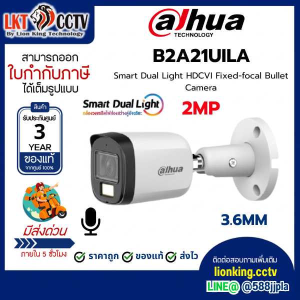 DAHUA HAC-B2A21P-U-IL-A 3.6MM
