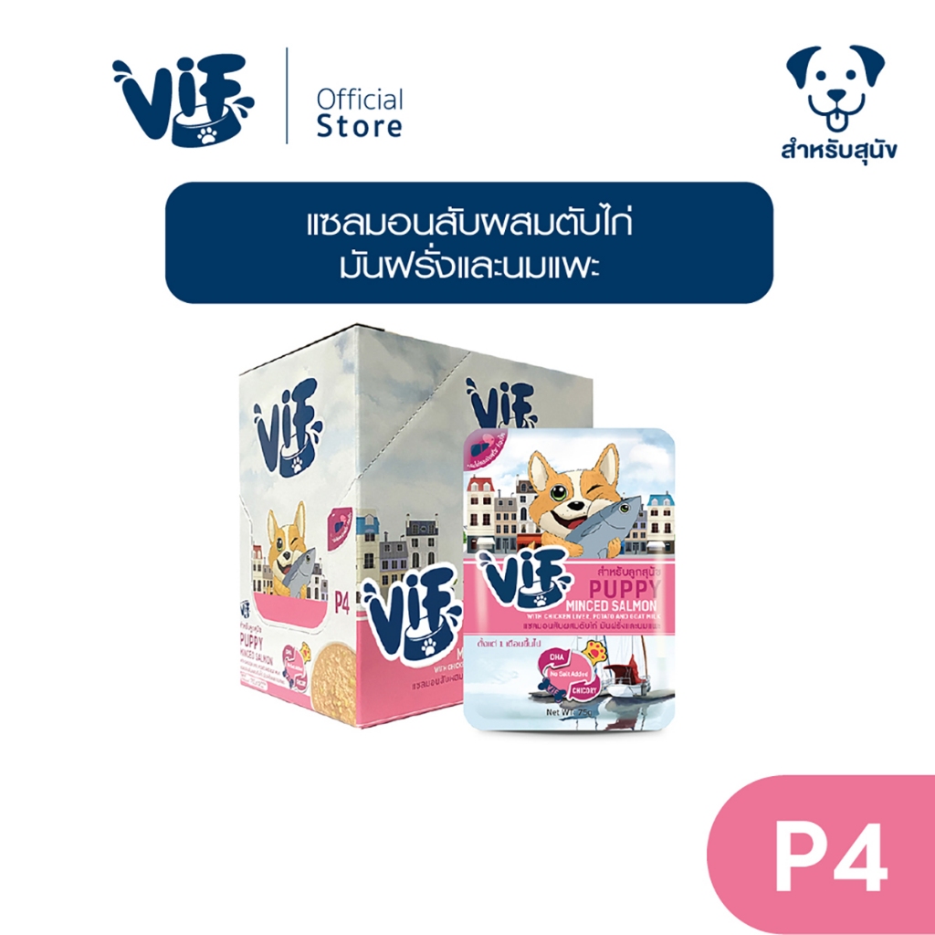 วิฟ (อาหารสำหรับสุนัข) : P4 แซลมอนสับผสมตับไก่ มันฝรั่งและนมแพะ สูตรสำหรับลูกสุนัข