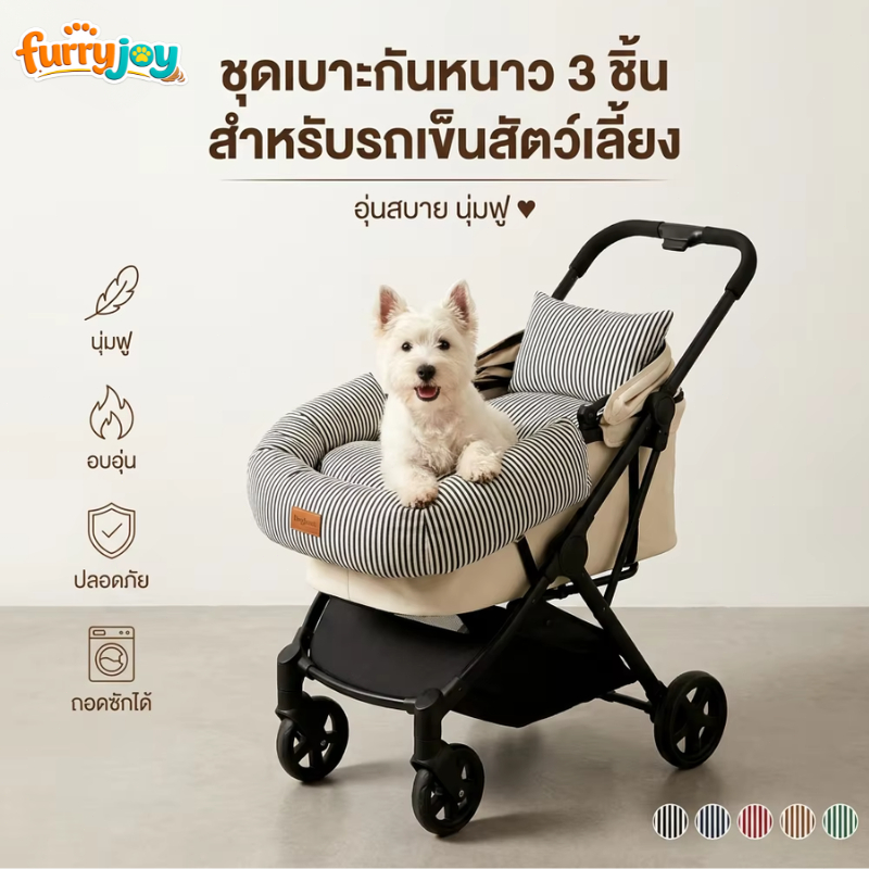 [FurryJoy] ผ้าบุเนื้อกำมะหยี่กันหนาวสำหรับรถเข็นสัตว์เลี้ยง เบาะคลุมรถเข็นสุนัข ที่นอนแมว บุเต็มตะกร้า