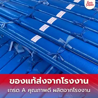 ผ้าฟางฟ้าล้วน ขายยกม้วน กว้าง1.8เมตร ยาว 30หลา บังแดด UV ปูพื้น ผ้าหนา เคลือบกันน้ำ ออกใบกำกับภาษีได้