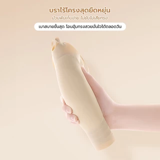Masoomake Bra เสื้อชั้นในไร้ขอบ ไร้โครง บราฤดูร้อน บราไร้รอยต่อ บราสายเล็ก ผ้านิ่ม ใส่สบาย บราเซ็กซี่ 925