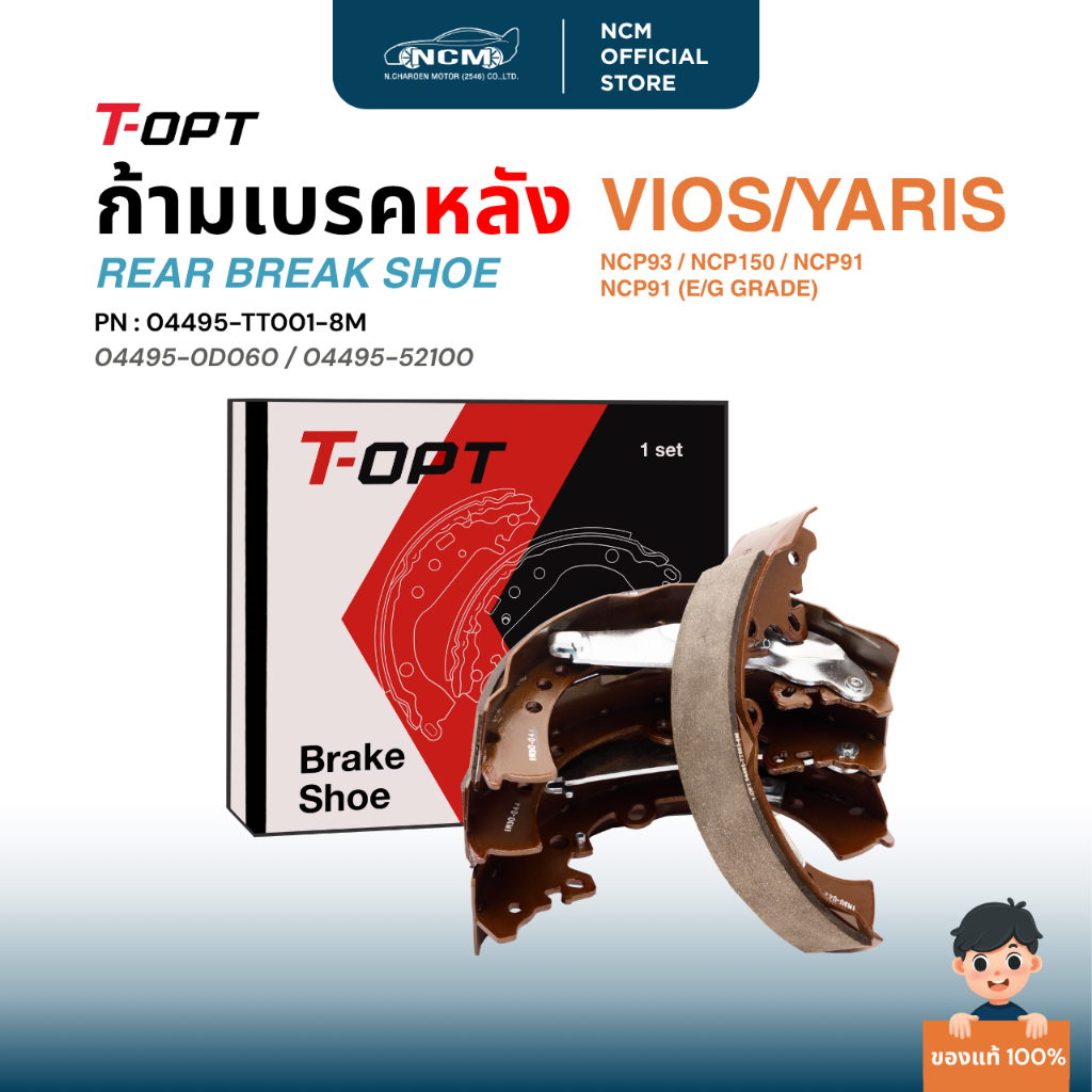 **พร้อมส่ง** T-OPT ก้ามเบรคหลัง TOYOTA VIOS/YARIS [NCP93/NCP150/NCP91/NCP91] ของแท้ 100% | NCMAUTO