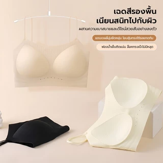 Masoomake Bra เสื้อชั้นในไร้ขอบ ไร้โครง บราฤดูร้อน บราไร้รอยต่อ บราสายเล็ก ผ้านิ่ม ใส่สบาย บราเซ็กซี่ 925