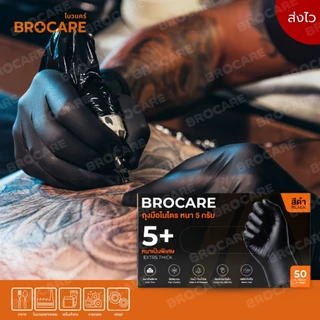 BROCARE ถุงมือไนไตรสีดำ 5 กรัม (กล่อง 50ชิ้น) หนาพิเศษ งานช่าง งานครัว กันน้ำมัน ไม่มีแป้ง พร้อมส่ง