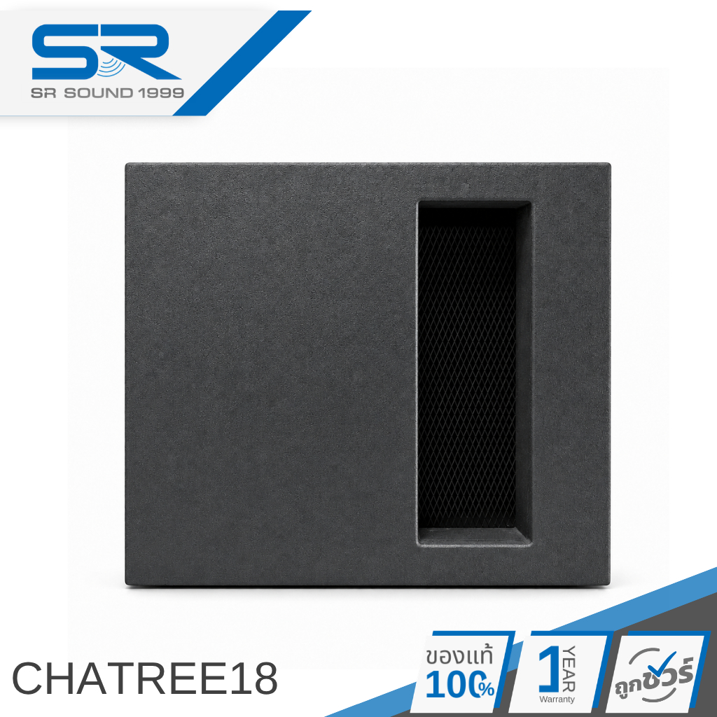 MAXIMUM SOUND CHATREE18 ตู้ลำโพงซับเบส 18 นิ้ว ไม้อัด 20 มิล / ราคาต่อ 1 ใบ